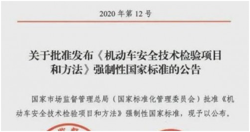 車檢新規明年實施！眼控科技為車檢審核增添新動能