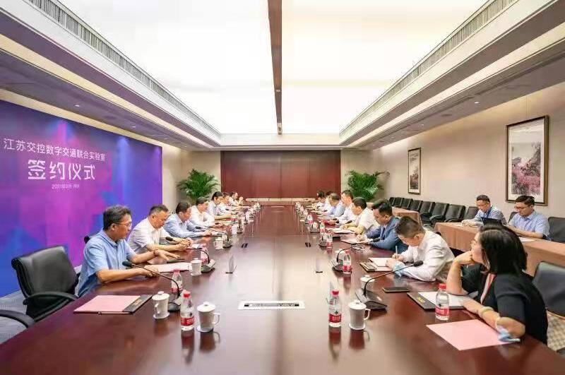 騰訊與江蘇交控達成協(xié)議 共建實驗室推動先導(dǎo)應(yīng)用試驗落地