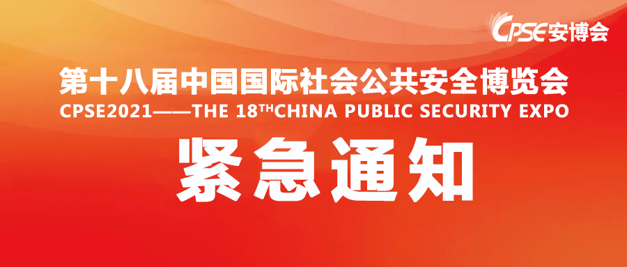 第八屆中國智慧停車產(chǎn)業(yè)發(fā)展峰會12月26日于深圳會展中心舉行
