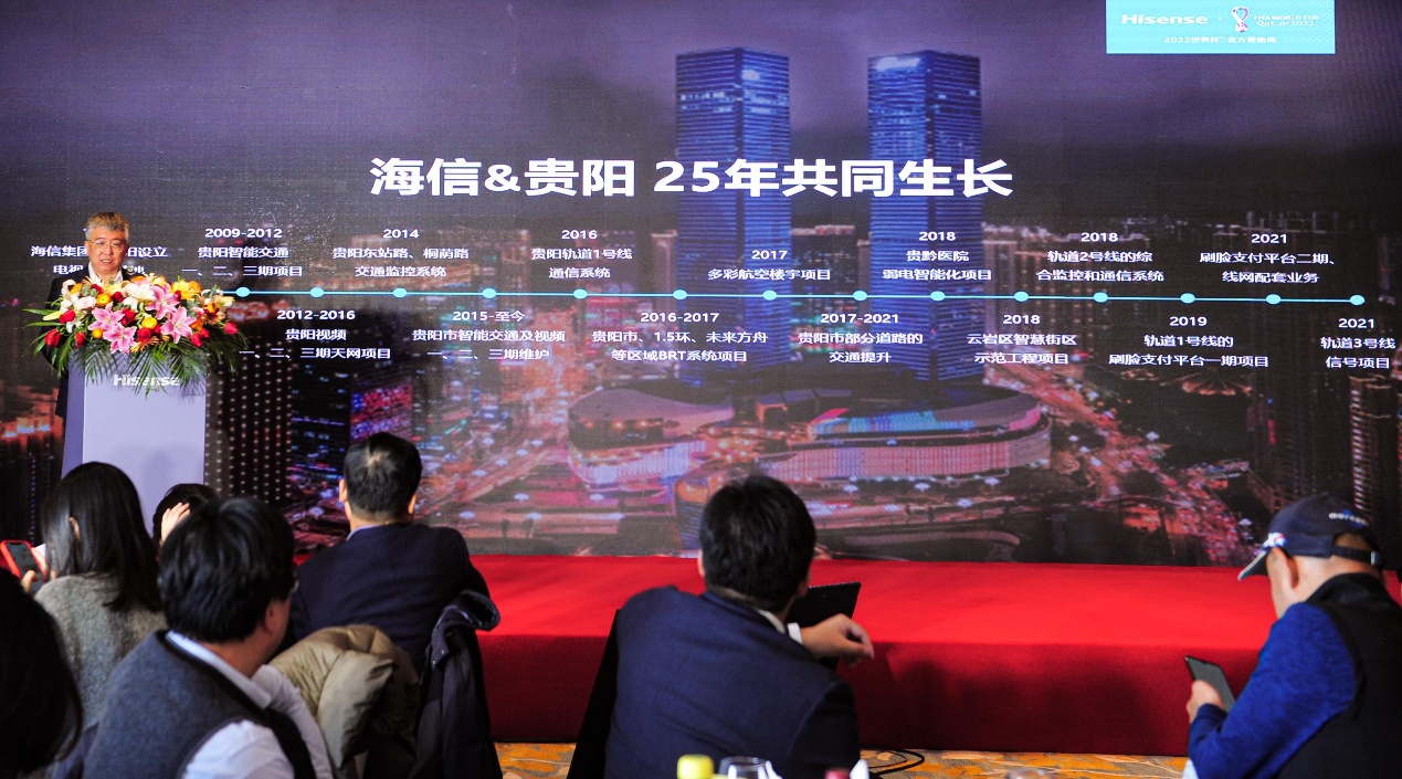 引領(lǐng)智慧城市！為何是海信與貴陽？ 貴陽逆襲的海信密碼