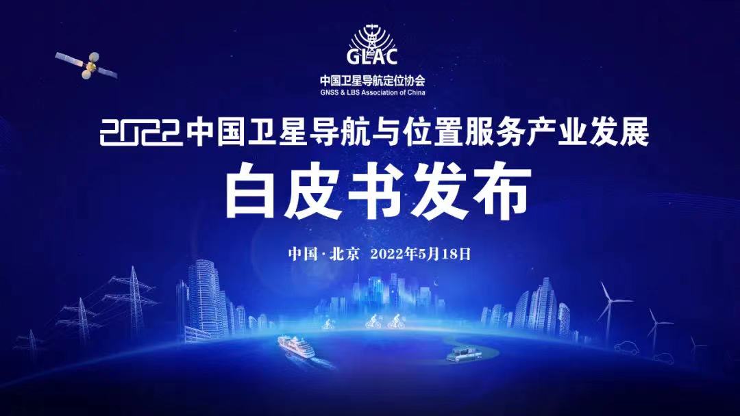 2021 年我國衛(wèi)星導(dǎo)航與位置服務(wù)產(chǎn)值達(dá) 4690 億，保持穩(wěn)定高速增長態(tài)勢