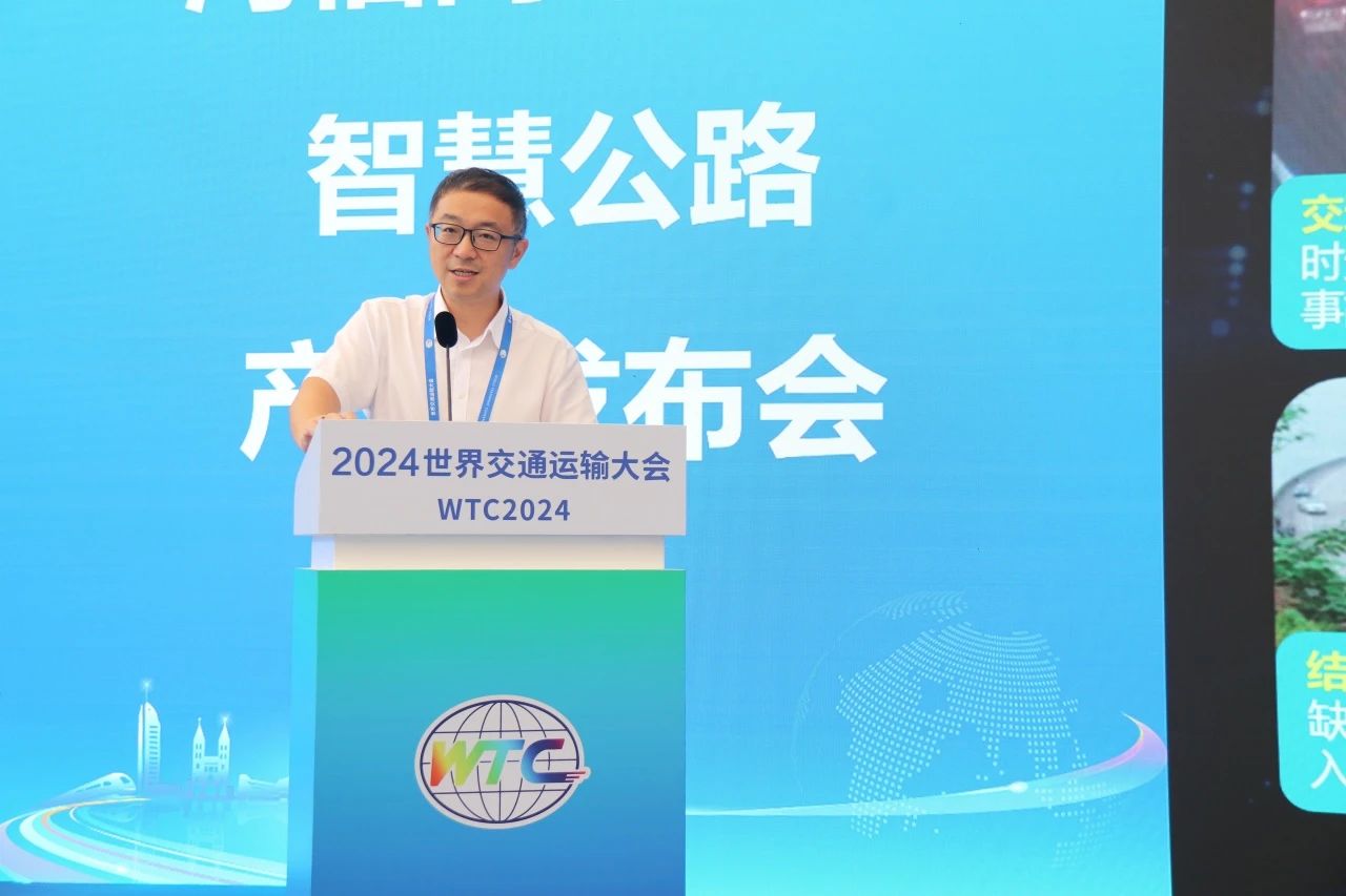2024世界交通運輸大會在青開幕 海信智慧交通重磅亮相